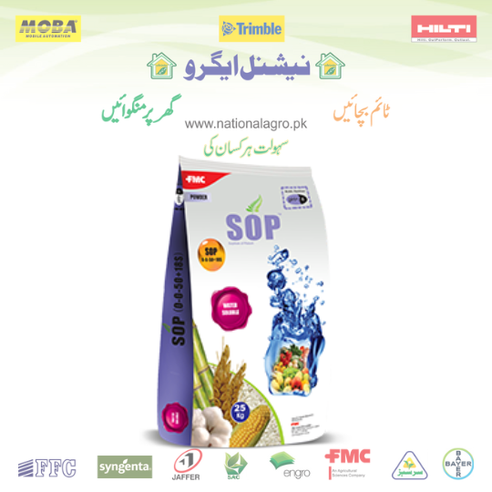 SOP - Crystal , 0-0-50+18s, سلفیٹ آف پوٹاش