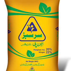 Sarsabz Nitrophos